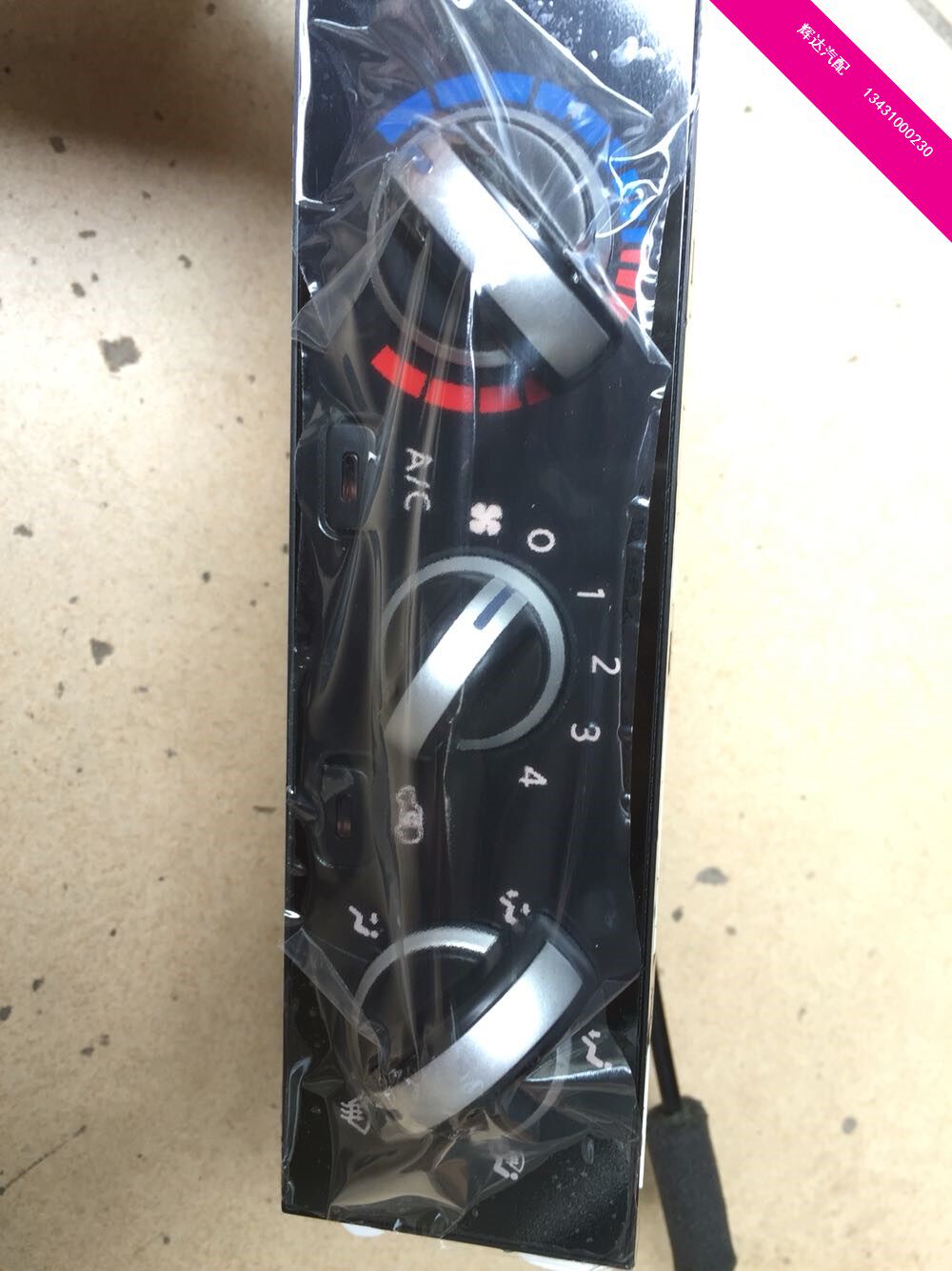 汽油皮卡D22新款D23/NP300暖风机开关空调开关控制面板