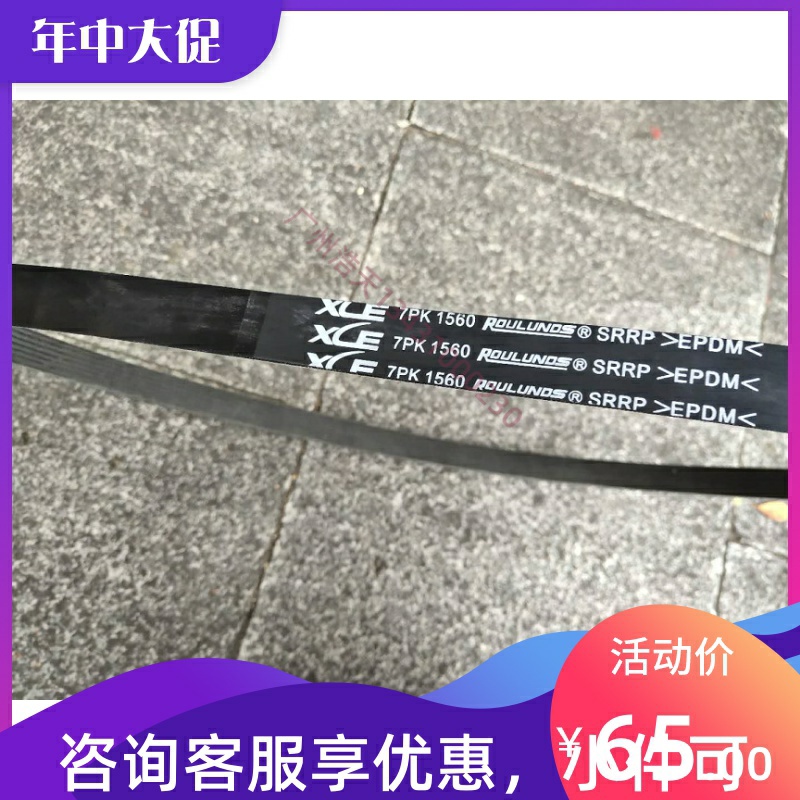郑州日产锐琪皮卡东风奥丁ZD25发电机皮带发动机皮带空调皮带配件