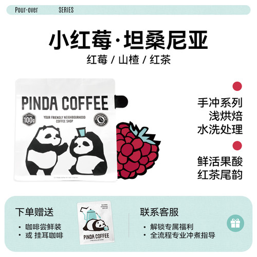 坦桑尼亚小红莓水洗咖啡豆