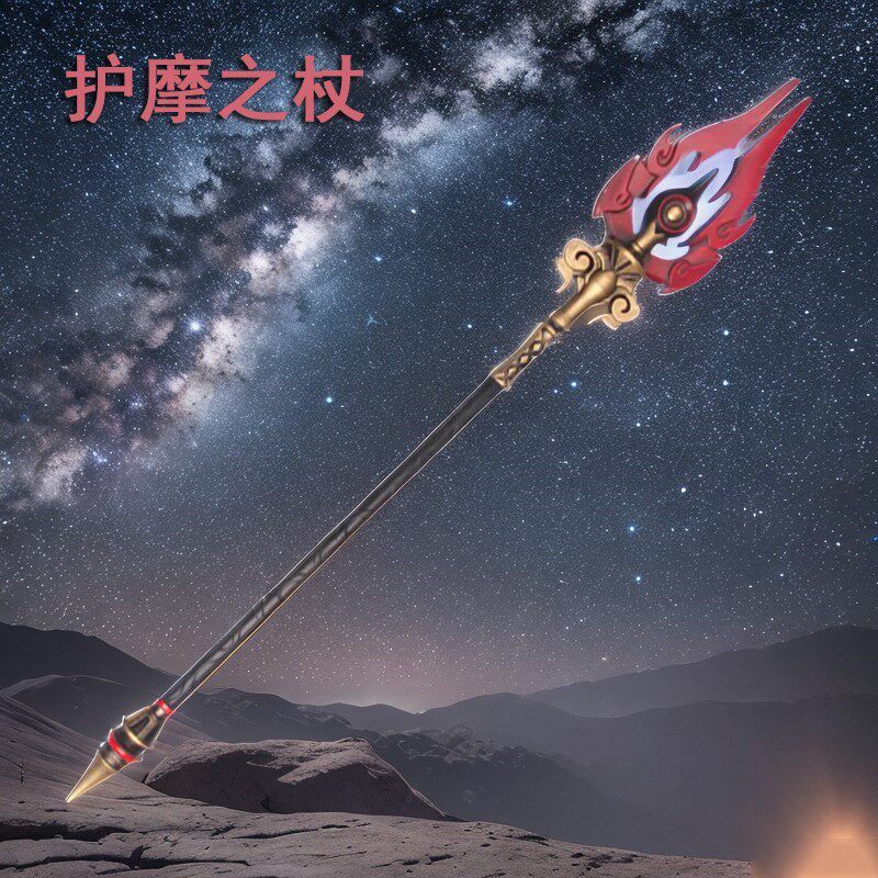 超大号原神周边武器cos模型狼的末路护摩之杖模型儿童玩具刀剑PU