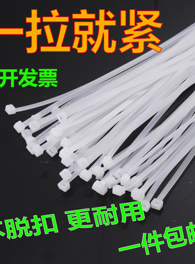 自锁式尼龙扎带电脑理线带不脱扣更耐用塑料捆绑带拉紧器一拉就紧