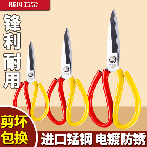 大号多功能家用厨房专用工业用裁缝剪子商用不锈锰钢皮革布鱼头剪
