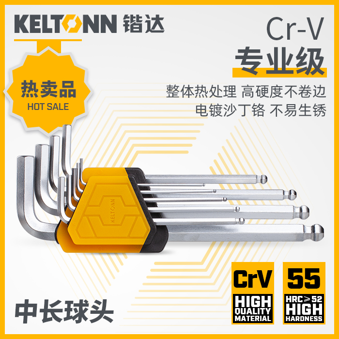 锴达（KATA）KT6006 9件套球头内六角扳套装特长加长内六角KT6003