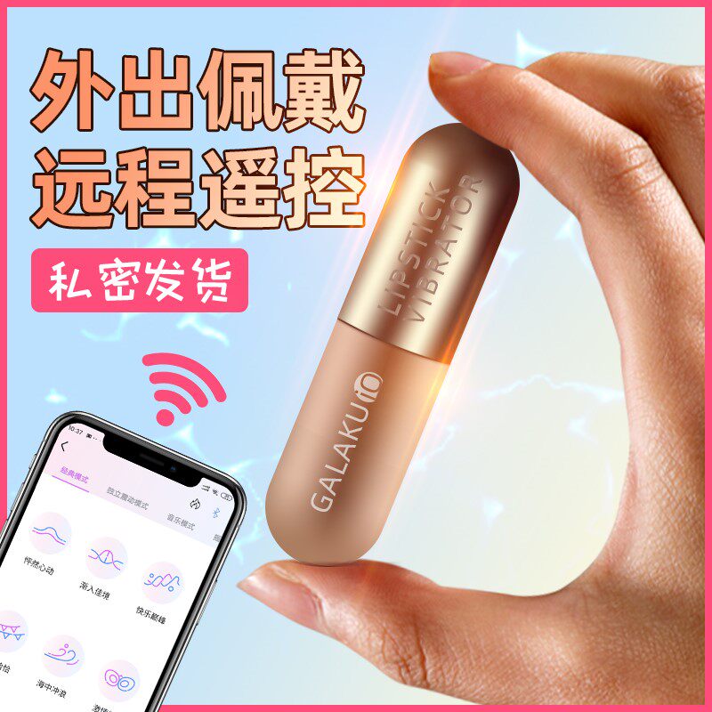 女性自慰穿戴内裤震动按摩器小型跳跳蛋app控制异地情侣遥控玩具