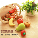 儿童仿真蔬菜水果实木雕刻宝宝益智过家家玩具民宿桌面摆件礼物