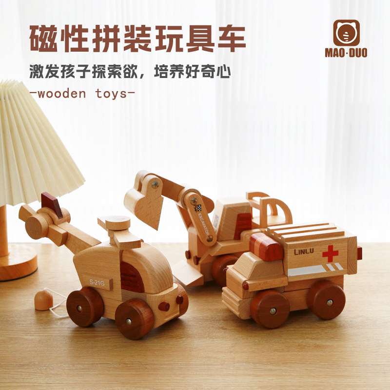 磁力拼装小车模型玩具实木儿童益智磁性汽车组装积木3到6岁礼物