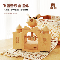 木質(zhì)電動(dòng)小飛豬音樂盒擺件禮物