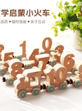 磁吸数字小火车玩具木质惯性小车