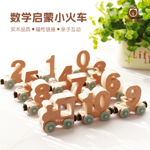 儿童益智数学启蒙磁性磁吸数字小火车玩具木质0-3岁宝宝惯性小车