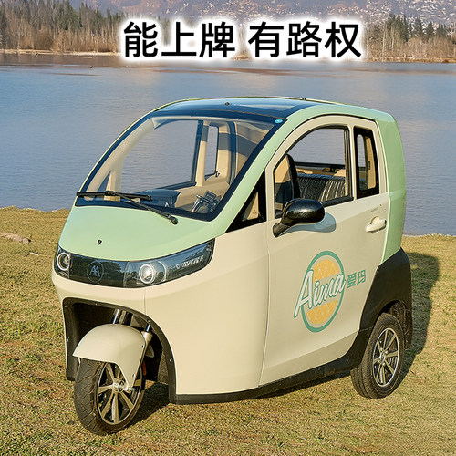 爱玛三轮电动车B01可上牌能上路