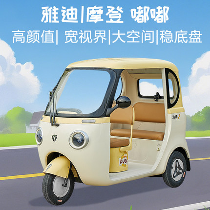 雅迪嘟嘟电动三轮车2025新款3人座高颜值宽视界亲子遛娃标配雨帘