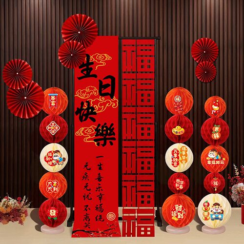 长辈寿宴场景布置中国风生日摆件