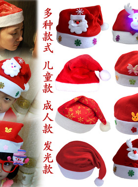 圣诞节装饰品帽子 成人红色圣诞帽圣诞老人/儿童圣诞卡通帽子