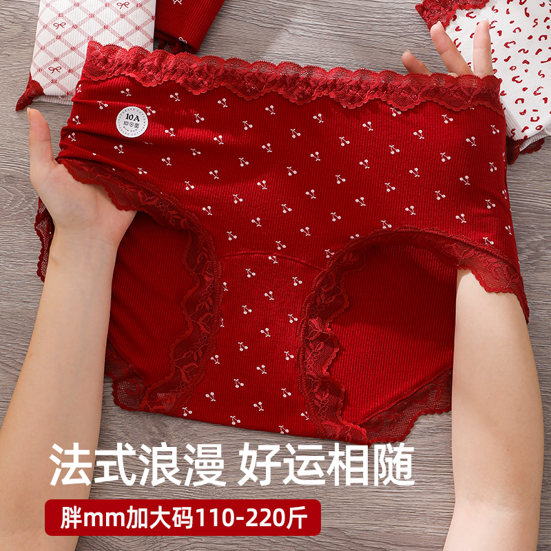 大码本命年内裤200斤高腰蕾丝边