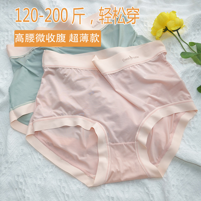 内裤女大码200斤高弹薄款速干冰丝桑蚕丝抗菌裆胖mm高腰收腹底裤