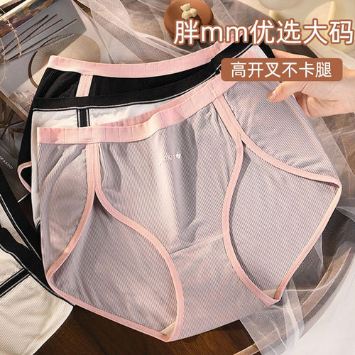 内裤女大码胖mm弹力高开叉不卡腿
