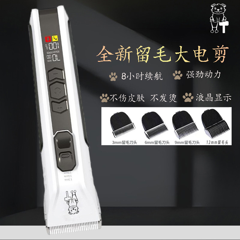 鹤田宠物专业电推剪狗狗大功率剃毛器猫咪泰迪金毛电推剪