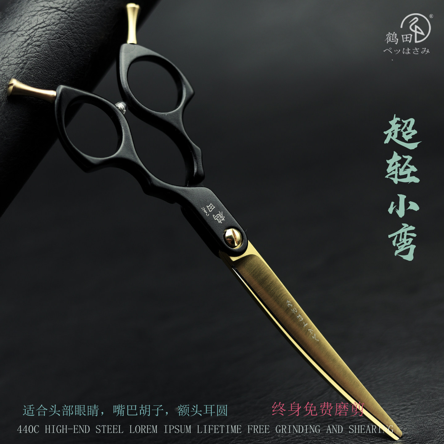 鹤田专卖店专业级65寸美容师宠物弯剪剪刀图片
