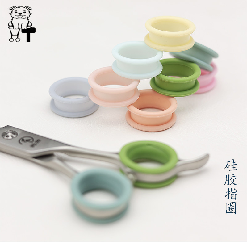 包邮宠物美容剪刀尾钉专用指圈硅胶剪刀皇冠尾钉指圈通用彩色