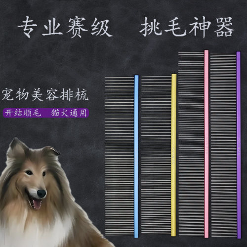 鹤田宠物梳子品质保证