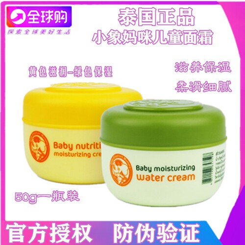 小象妈咪泰国秋冬补水防干裂面霜