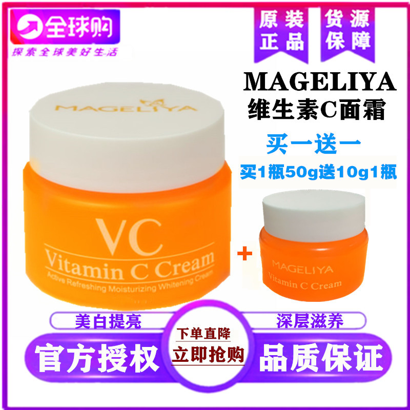 泰国VC面霜维生素C补水滋润保湿润肤淡化痘印提亮收缩毛孔女嫩白