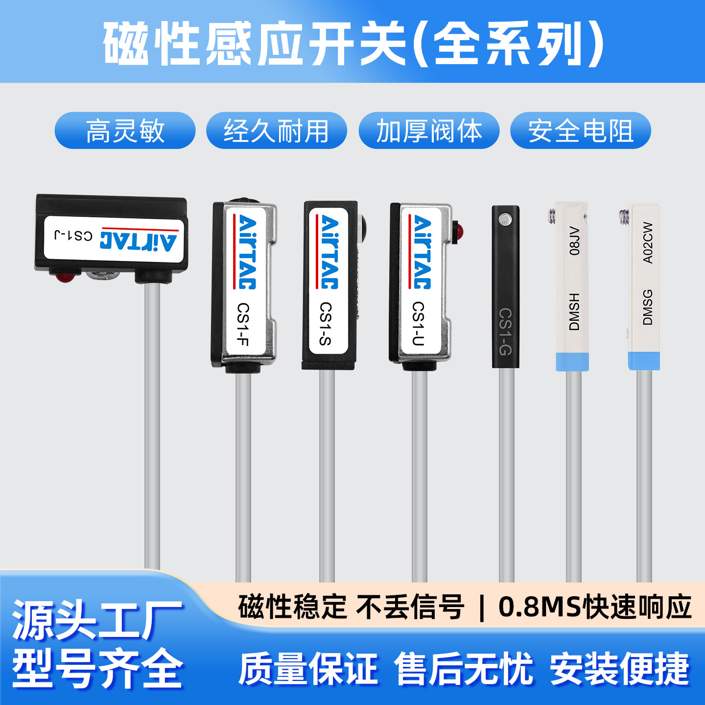 亚德客磁性开关CS1-J CS1-F CS1-U CS1-G-M-S-H-E020传感器感应器,标准件/零部件/工业耗材,其他气动元件,淘宝优惠券,粉丝福利购,淘宝优惠卷