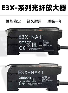 原装正品欧姆龙光纤放大器E3X-NA11/ZD11/HD11-V1/ZV11/41传感器