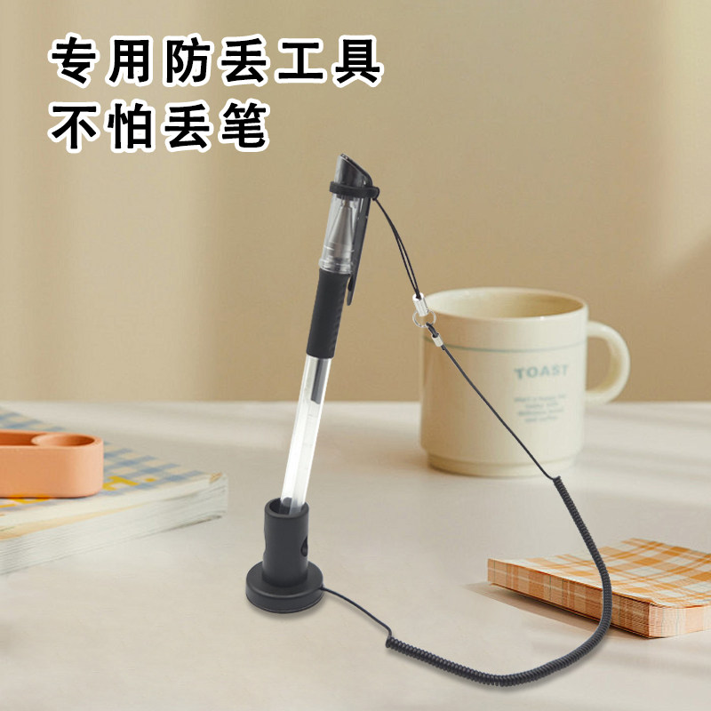 签字笔防丢桌面办公手写笔固定器可伸缩弹簧绳黑笔0.5MM笔固定座