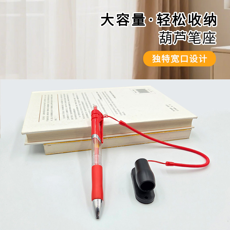 G0001防丢笔固定神器中性笔图片