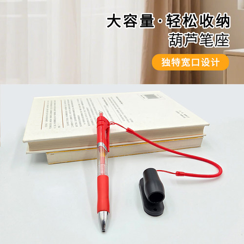 G0001防丢笔固定神器中性笔