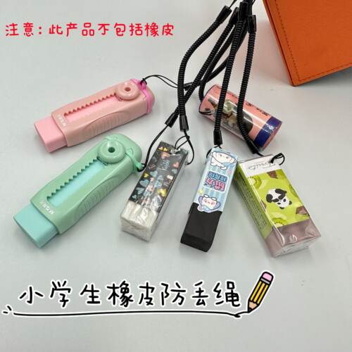 闭尾套学生专用橡皮防掉绑拉绳绳