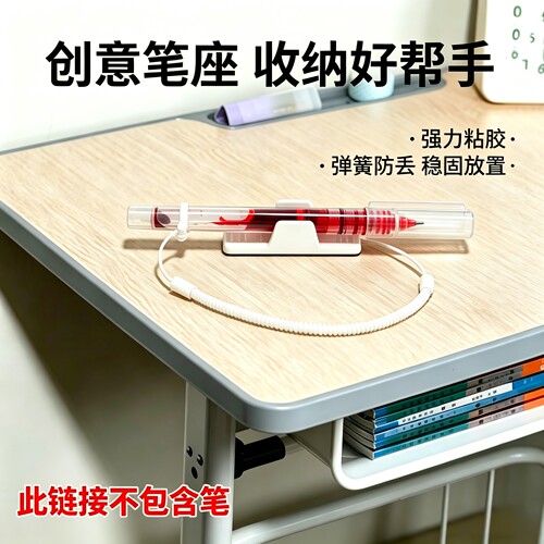 梯形座强力粘胶防丢笔座