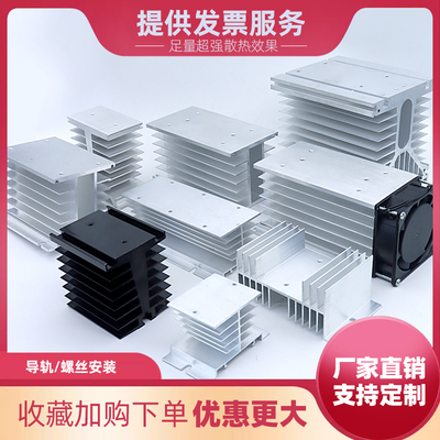 定做单相三相SSR固态继电器散热器铝合金嵌入式T型底座带风扇