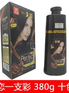 千恋一支彩盖白发染发霜自然黑专柜染发剂自然黑色板栗棕亚麻奶茶