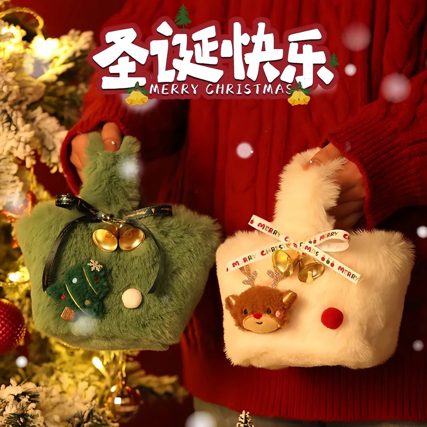 小红书爆款！软fufu圣诞平安果袋