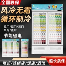 饮料冷藏柜商用冰箱双开门单门啤酒柜凉菜蔬菜展示柜保鲜柜点菜柜