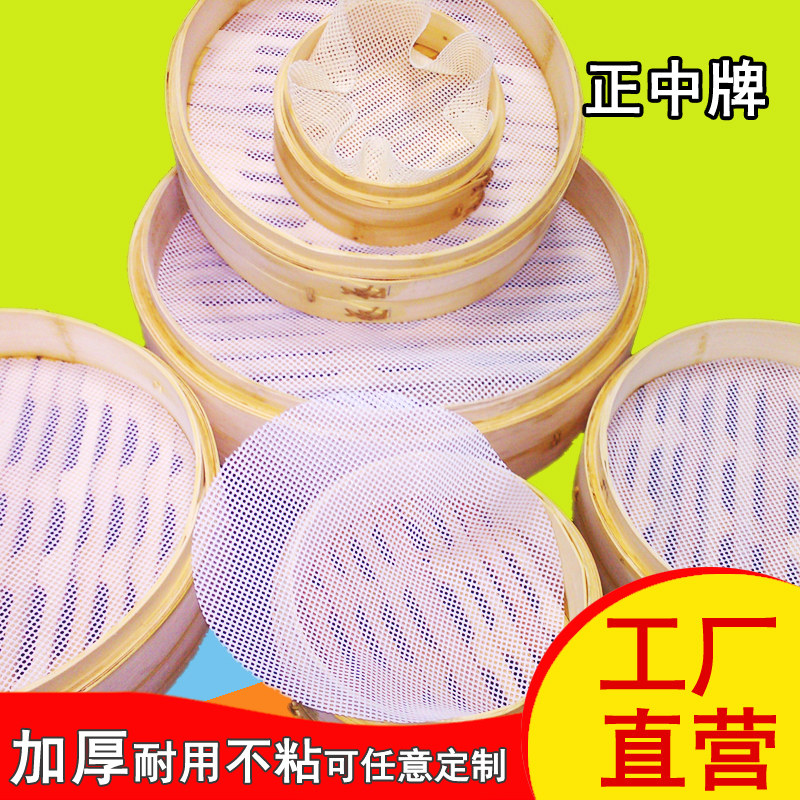 圆形硅胶蒸笼垫蒸笼布蒸锅垫布大馍包子笼屉布不刷油不粘食品级,厨房/烹饪用具,烘焙用纸,淘宝优惠券,粉丝福利购,淘宝优惠卷
