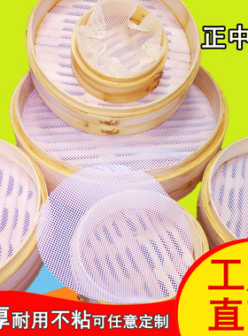 圆形硅胶蒸笼垫蒸笼布蒸锅垫布大馍包子笼屉布不刷油不粘食品级