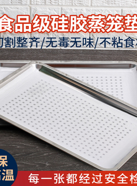 白色蒸笼布蒸笼垫笼布蒸布硅胶笼布大馍垫馒头垫37*57长方形正中