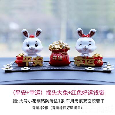 高档新款中爱可萌兔汽车饰兔品摆件年吉祥物控台摇头兔子网红车内