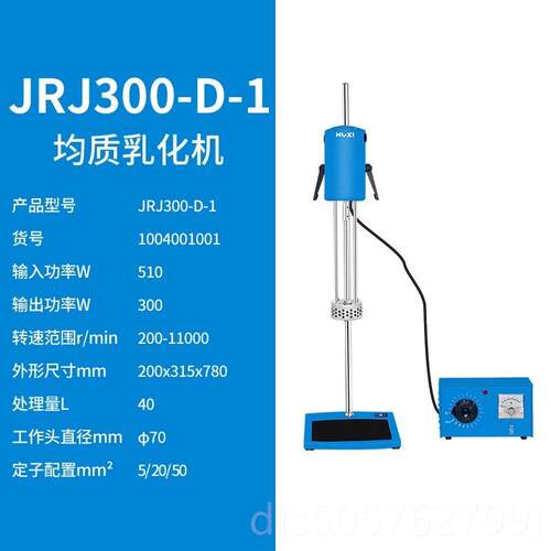 高档沪析高速剪切乳化机F200实验室高均速分散机J质机拌化工搅分