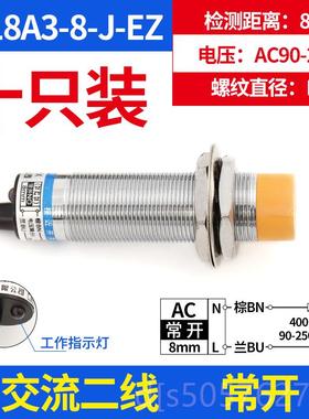 高档接近开关沪工LJ18A3金属电感式M2P4V交直流220N三线常开18传