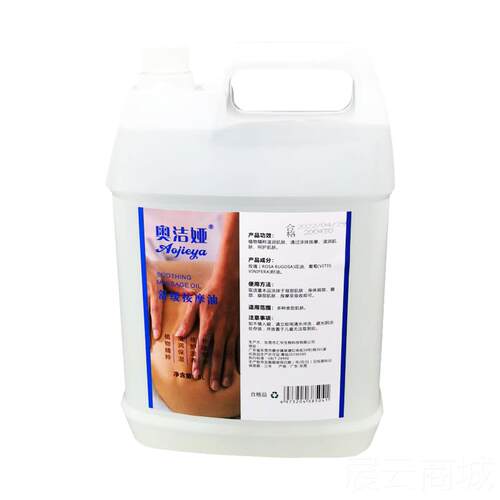高档美容B油按摩基础油油润肤B全身刮痧开背5L大桶装Spa精院油