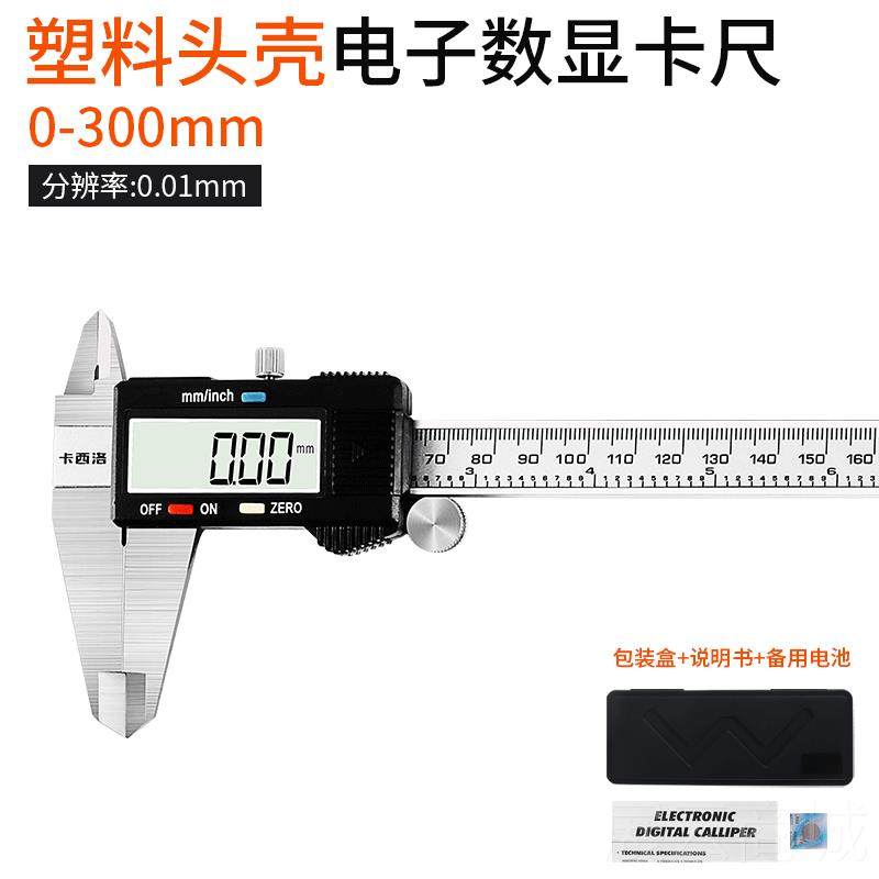 高档卡洛西高精度游标尺 工业电子数显 卡数字深度高度测量工级具,五金/工具,电子数显卡尺,淘宝优惠券,粉丝福利购,淘宝优惠卷