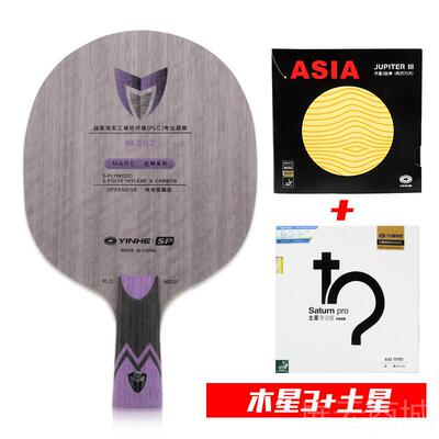 高档品银乒维乓球拍底板PLC纤战神河M10正2/M202专内置碳素乒乓球