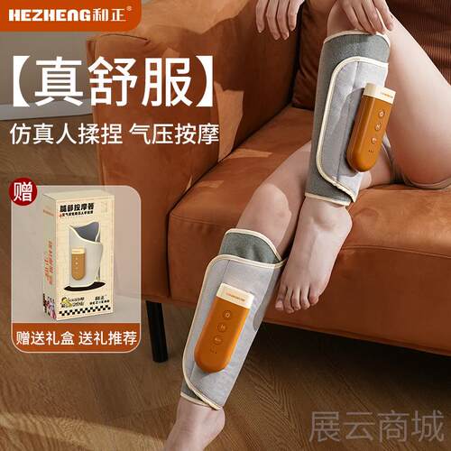 高档小腿肌肉按摩器腿部正按摩器全自动揉捏腿部疏通器经络神按和