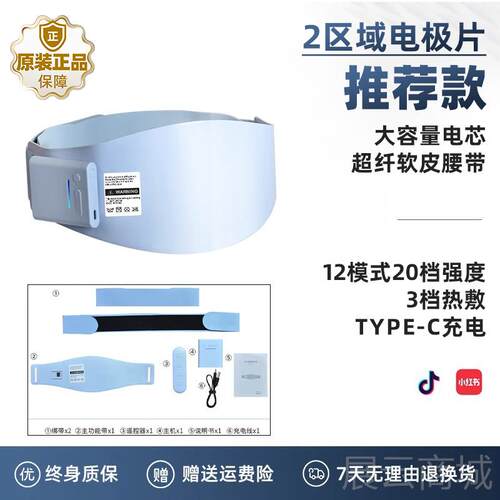 高档减肥瘦身身em脂s智能脉冲燃带瘦肚子神器收腹部健腰仪懒人甩