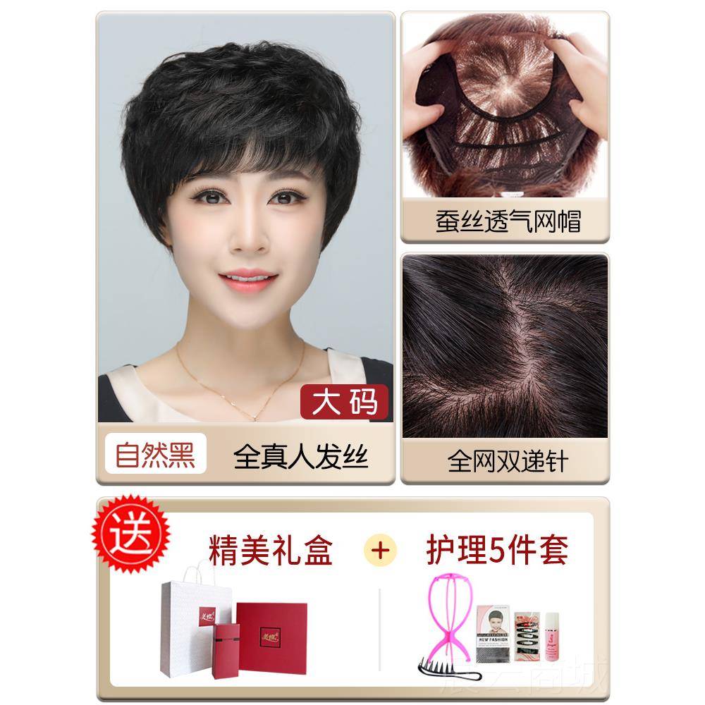 高档发假手发女假发真短发全真发短发全人织假发套真发头套全真自