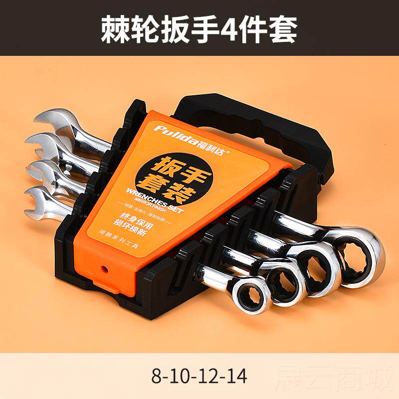 高档棘轮扳手工具套装快开速口梅口花板手全修车万能活大省力维修